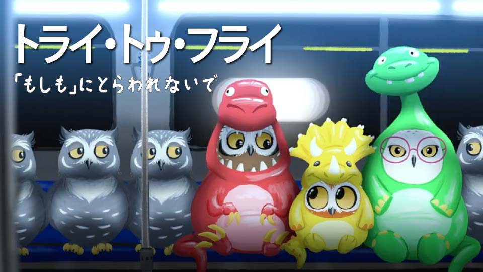 Try to Fly Country of Production: Canada　Genre: Drama Runtime: 7:48